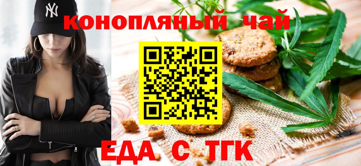 Cannafood конопля Саратов