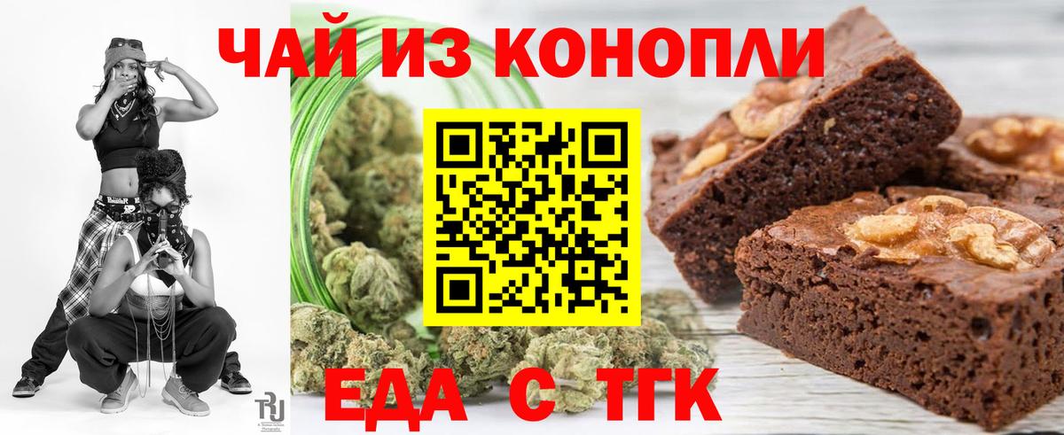 Саратов  Cannafood конопля  Вход с VPN 