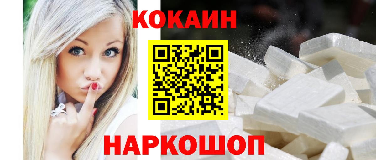 Кокаин Колумбийский Саратов
