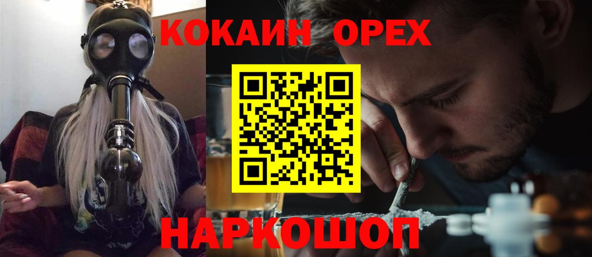 Саратов  КОКАИН 98%  Вход с VPN 