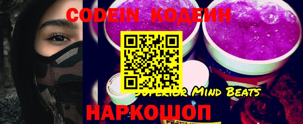 Кодеиновый сироп Lean напиток Lean (лин)  Вход с VPN  Кодеиновый сироп Lean напиток Lean (лин)  Саратов 