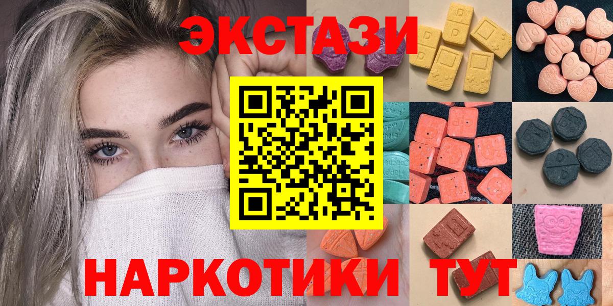 Ecstasy 250 мг  Ecstasy Cube  Саратов  Вход с VPN 