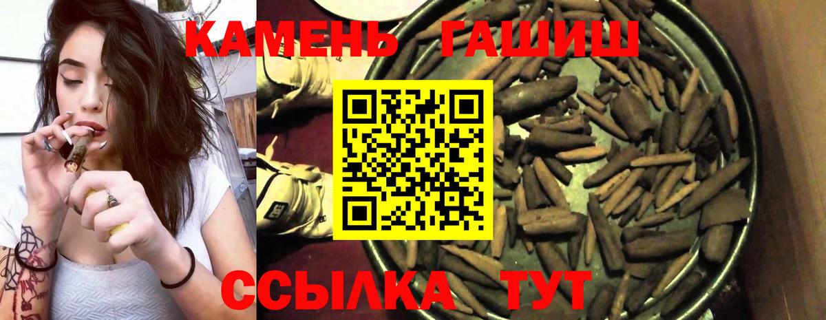 ГАШ Cannabis  ГАШИШ  Вход с VPN  Саратов  ГАШ hashish 