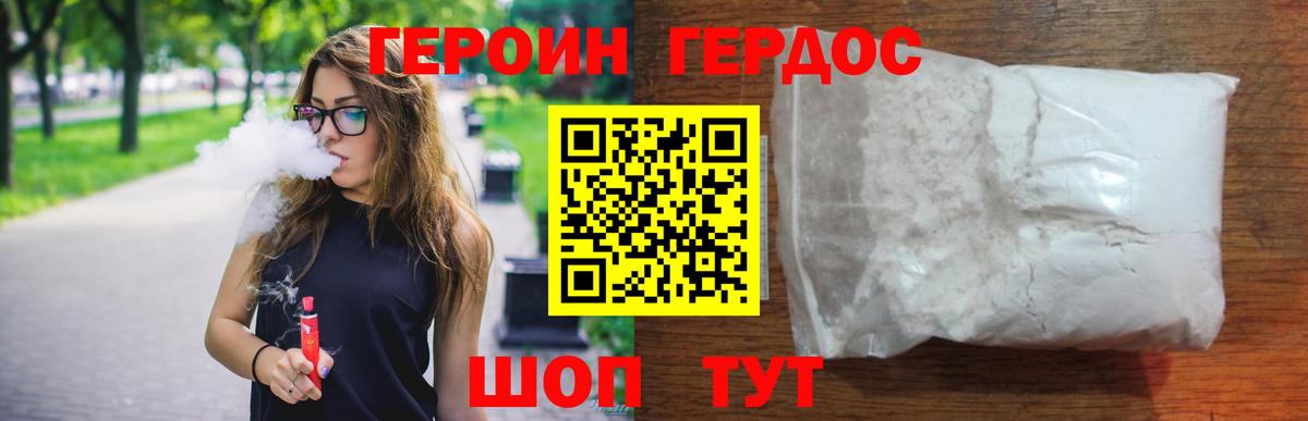 Саратов  ГЕРОИН Афган  Вход с VPN 