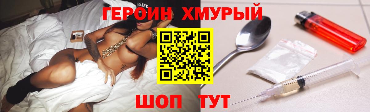 ГЕРОИН VHQ Саратов