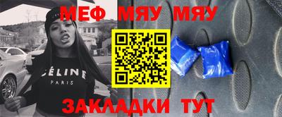 меф Бугуруслан