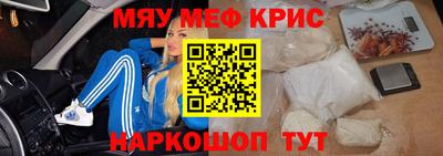 меф Бугуруслан