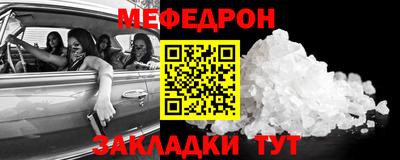меф Бугуруслан