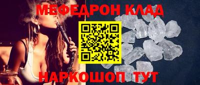 меф Бугуруслан