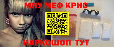 меф Бугуруслан