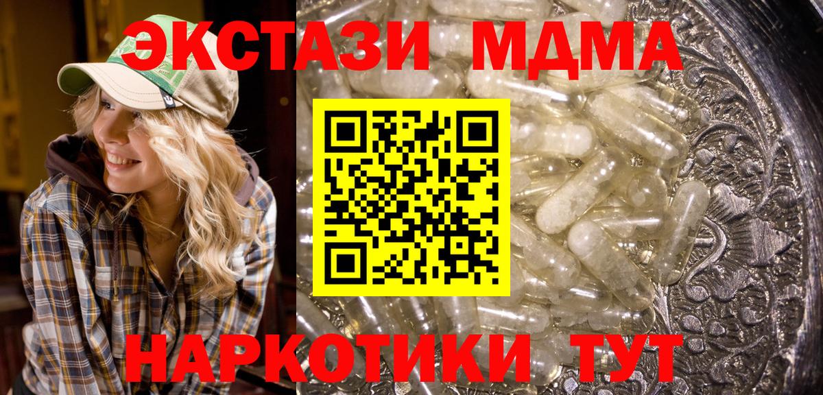 Саратов  МДМА Molly  Вход с VPN 