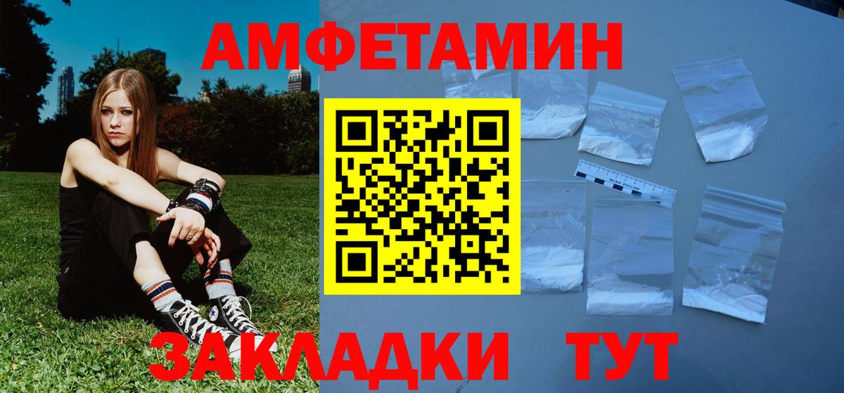 Метамфетамин винт Саратов