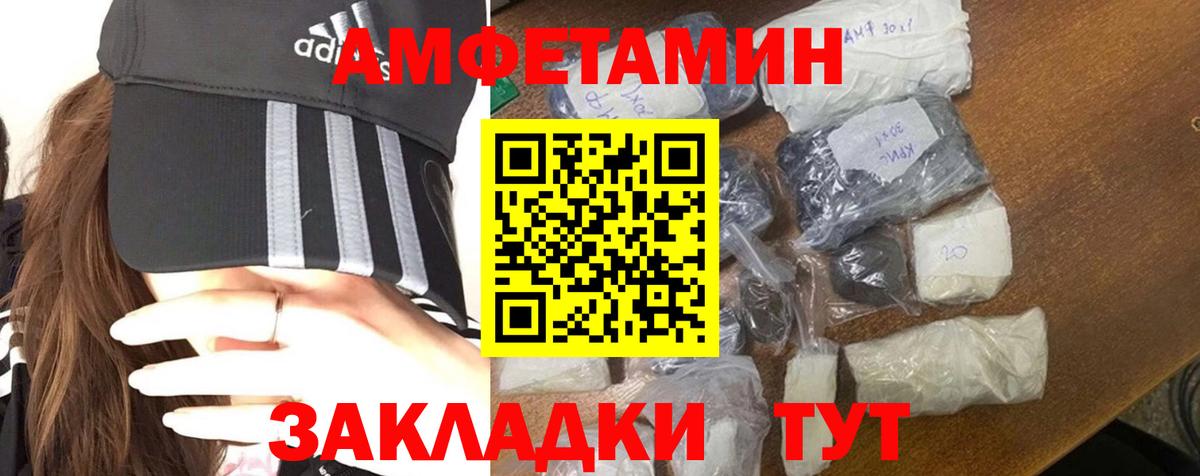 Саратов  Первитин кристалл  Первитин кристалл  Вход с VPN 