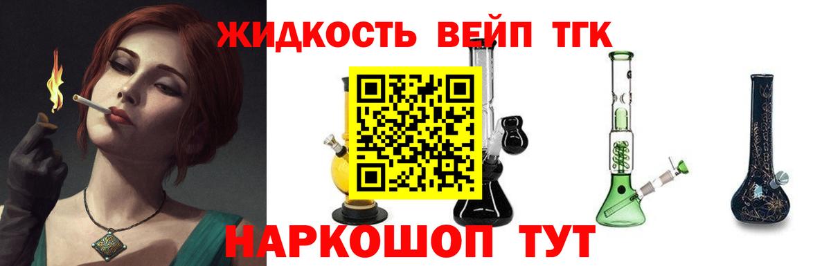 Саратов  Дистиллят ТГК THC oil  Вход с VPN  ТГК концентрат 